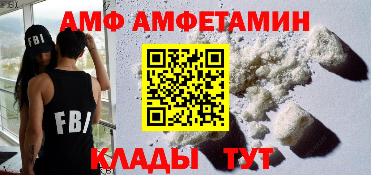 АМФЕТАМИН 98% Горячий Ключ