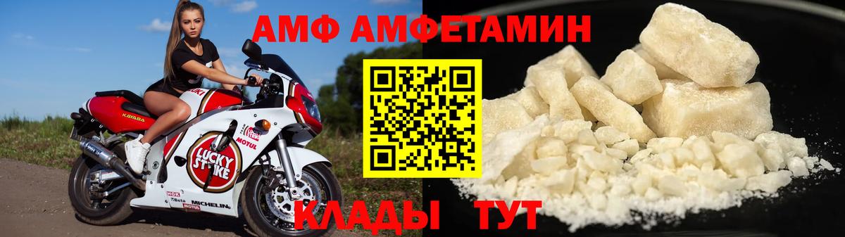 Горячий Ключ  Амфетамин  Вход с VPN  omg как войти  Amphetamine Розовый 