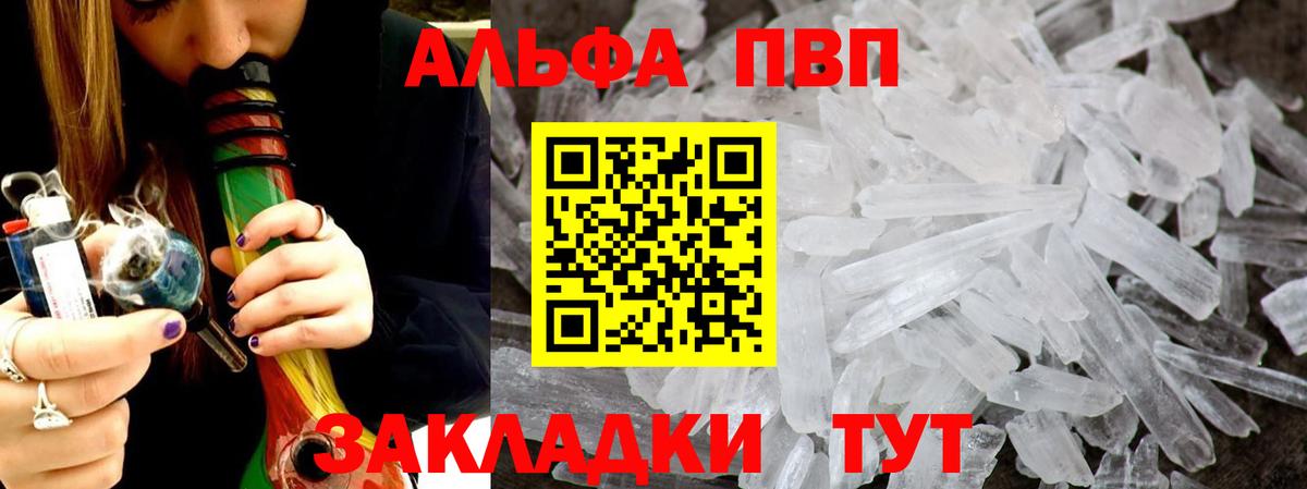 Альфа ПВП VHQ  APVP  Горячий Ключ  Вход с VPN 