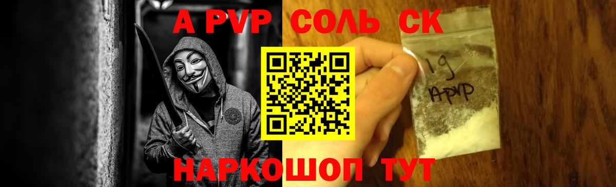 А ПВП мука Горячий Ключ