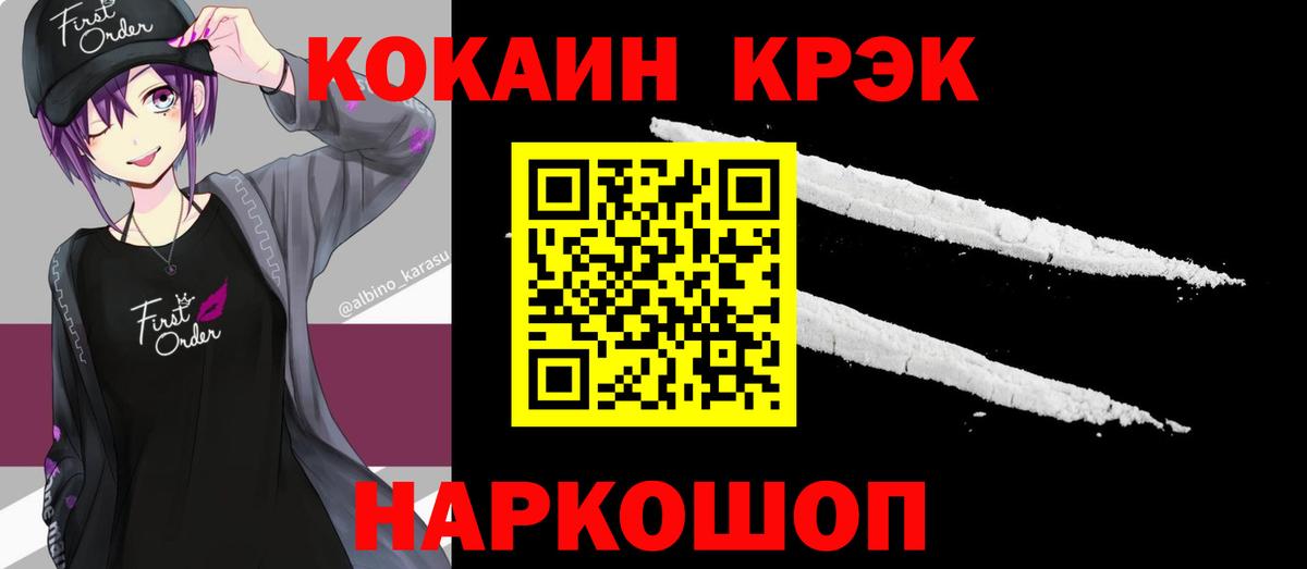 Cocaine Боливия Горячий Ключ