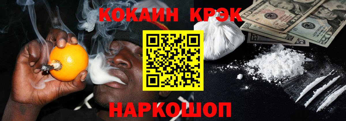 Кокаин FishScale  КОКАИН Columbia  Вход с VPN  Горячий Ключ 