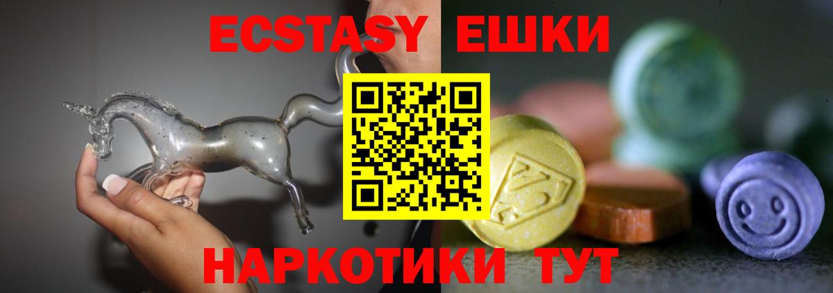 Экстази 300 mg Горячий Ключ