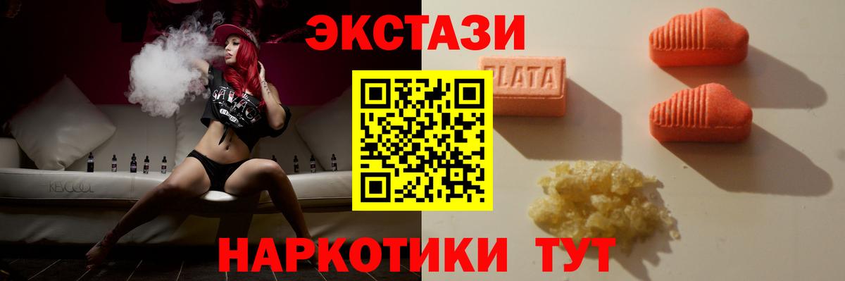 Экстази  Вход с VPN  Горячий Ключ  Экстази 250 мг 