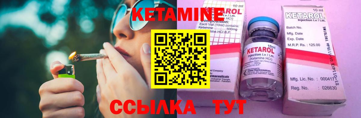 Кетамин VHQ Горячий Ключ