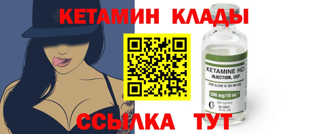 Горячий Ключ  Кетамин ketamine  Вход с VPN  КЕТАМИН VHQ 