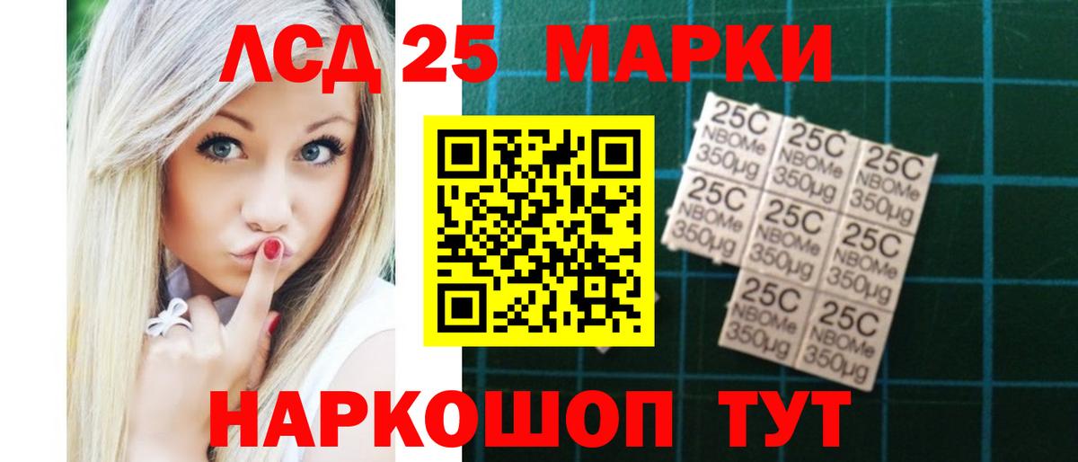 LSD-25 экстази кислота  Вход с VPN  Лсд 25 экстази  Горячий Ключ 
