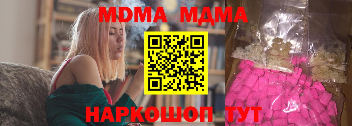 МДМА VHQ Горячий Ключ