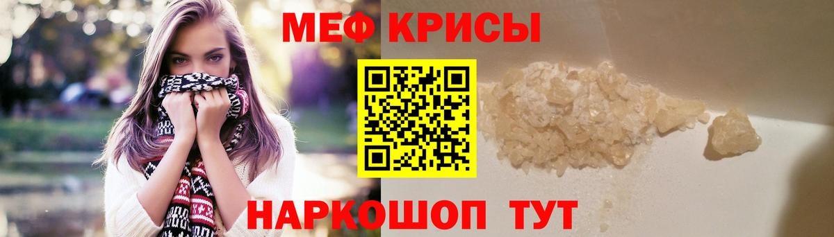 Меф mephedrone  Мефедрон  МЯУ-МЯУ  Вход с VPN  Горячий Ключ  МЯУ-МЯУ VHQ 