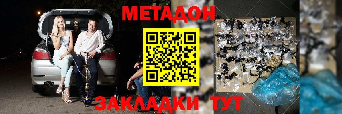 МЕТАДОН мёд  Вход с VPN  Горячий Ключ 