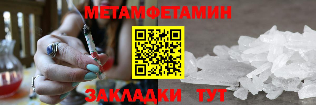 Первитин мет  Вход с VPN  Первитин мет  Горячий Ключ 